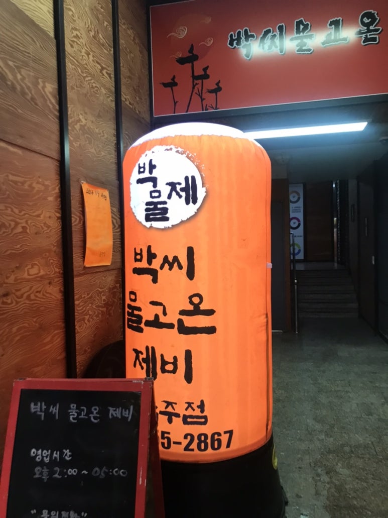 박씨물고온제비 이미지