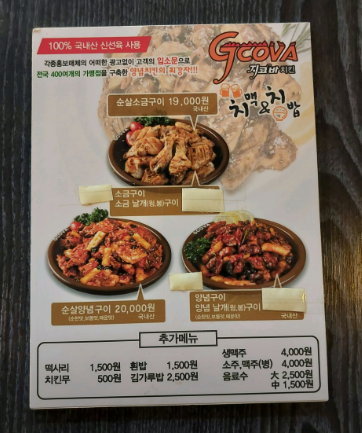 지코바치킨 신시가지점 이미지