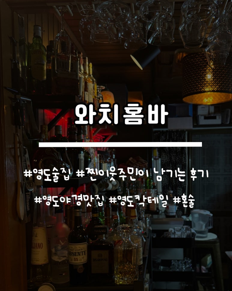 와치홈바 이미지