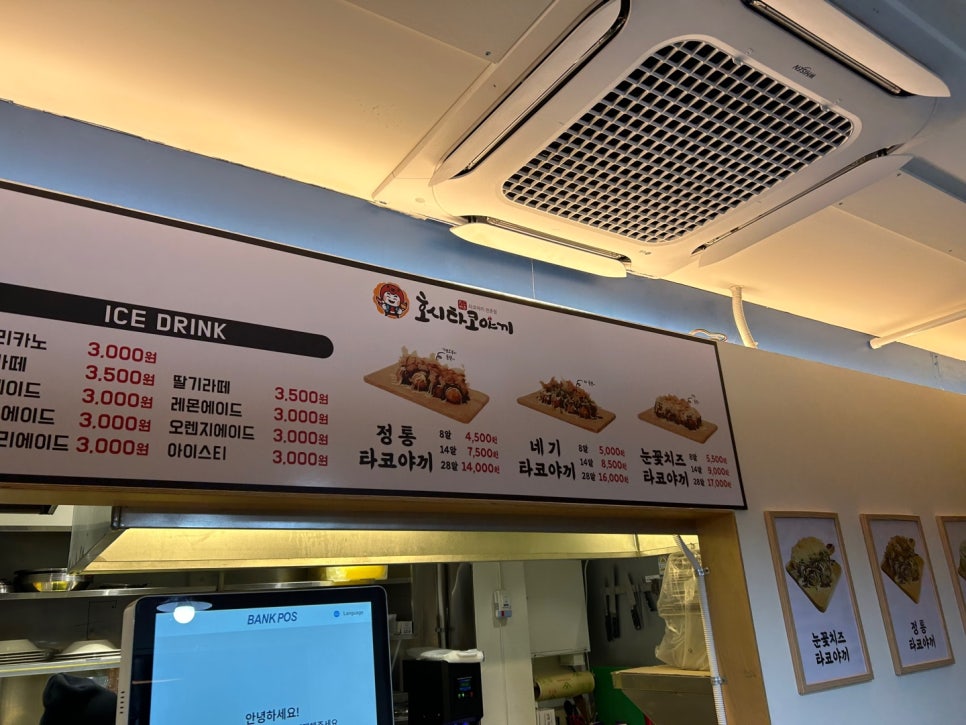 호시타코야끼 아주대점 이미지