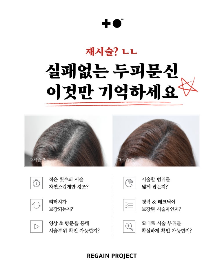 리게인프로젝트전주 이미지