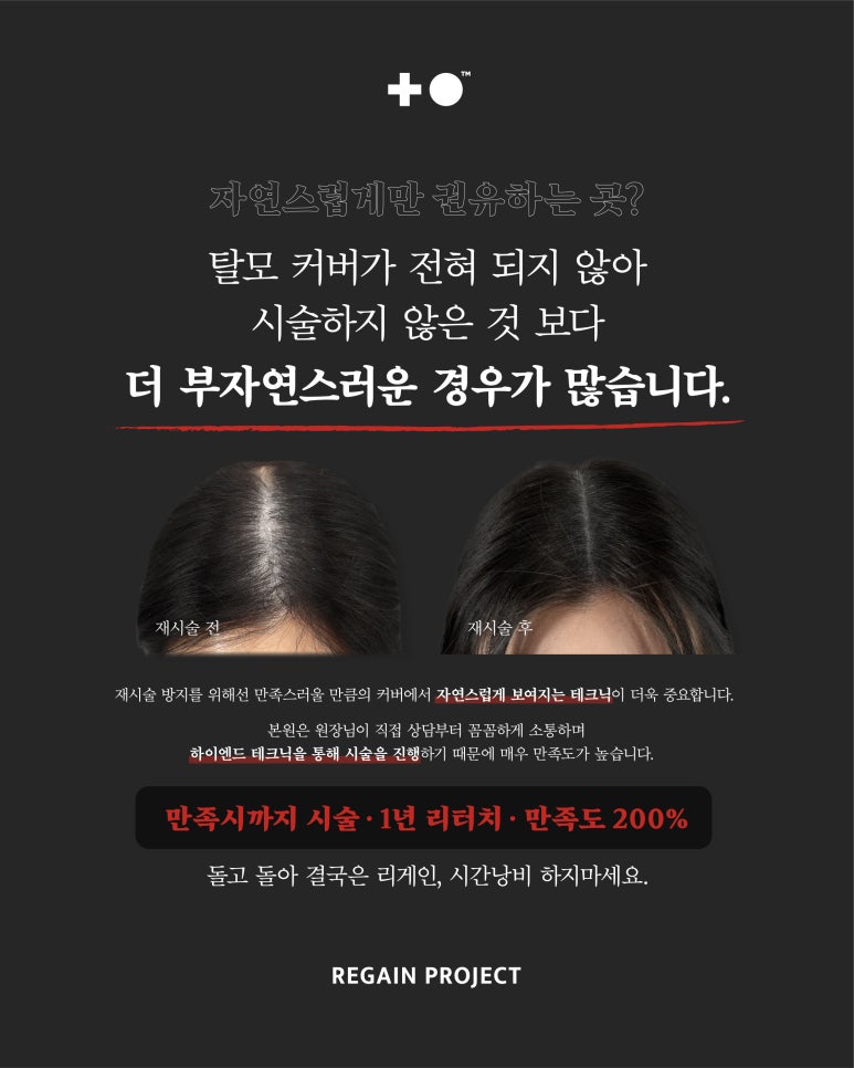 리게인프로젝트전주 이미지