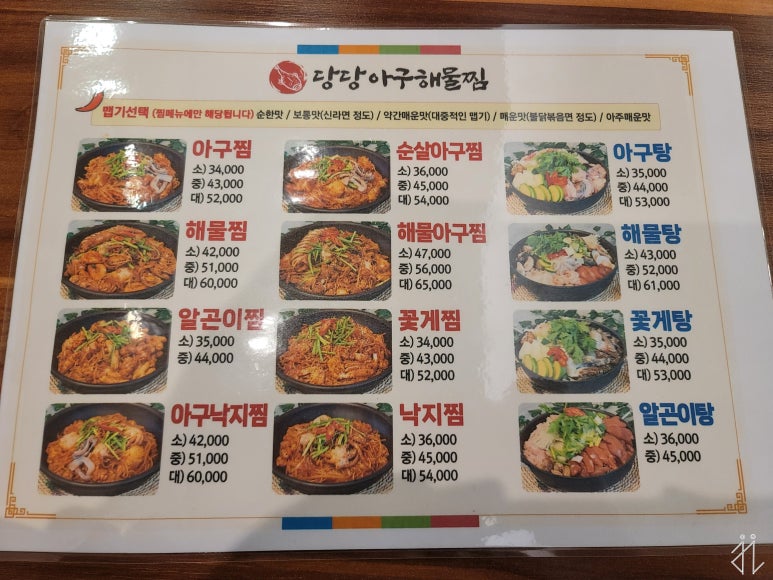당당아구 이미지