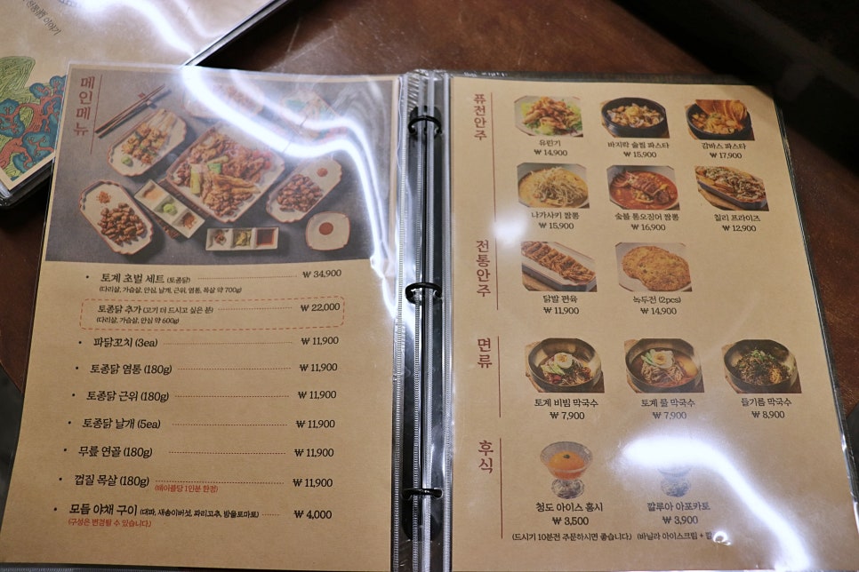 토계 이미지