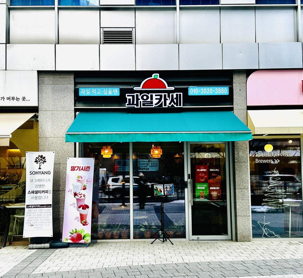 과일카세 이미지