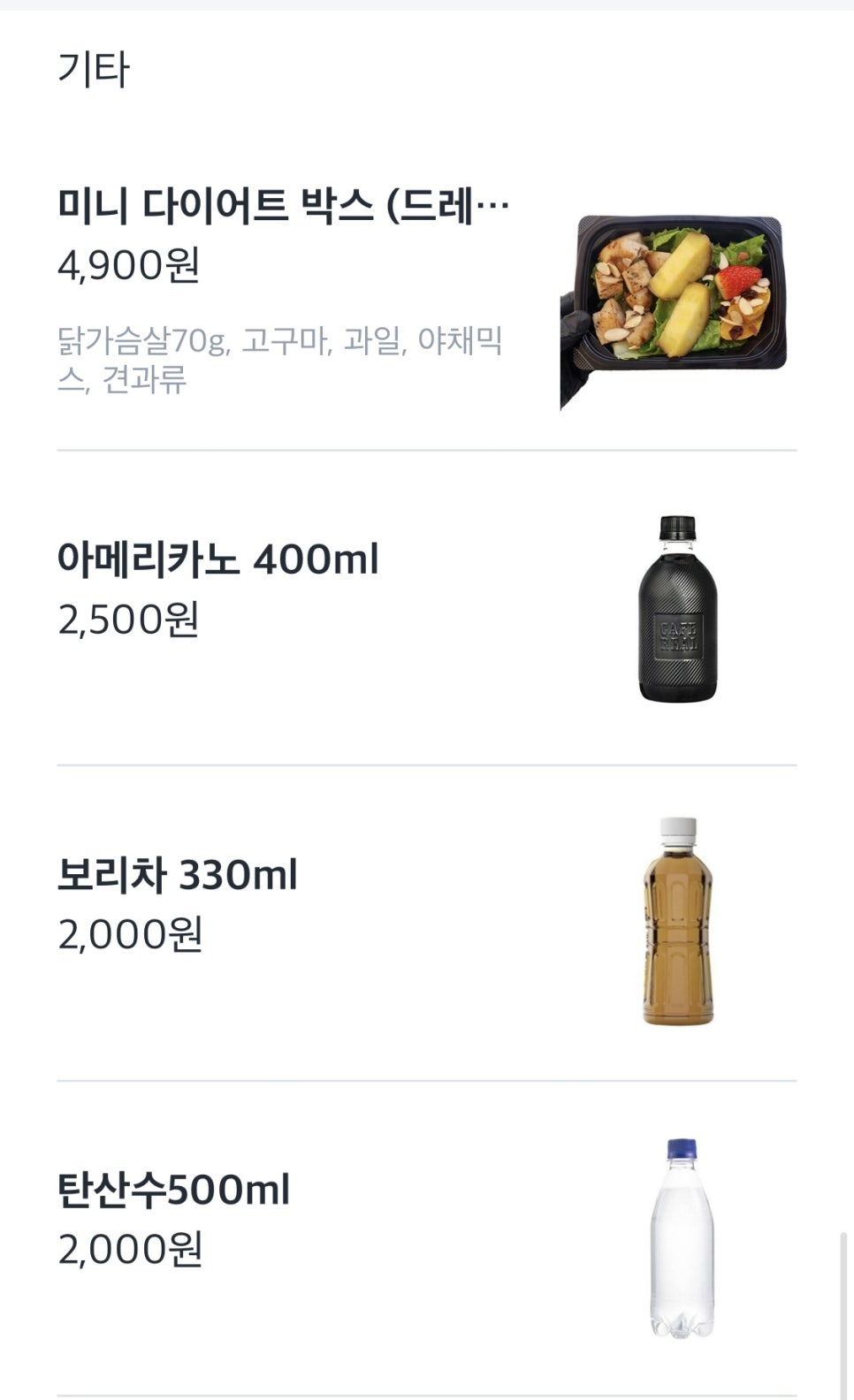더짐샐러드 이미지