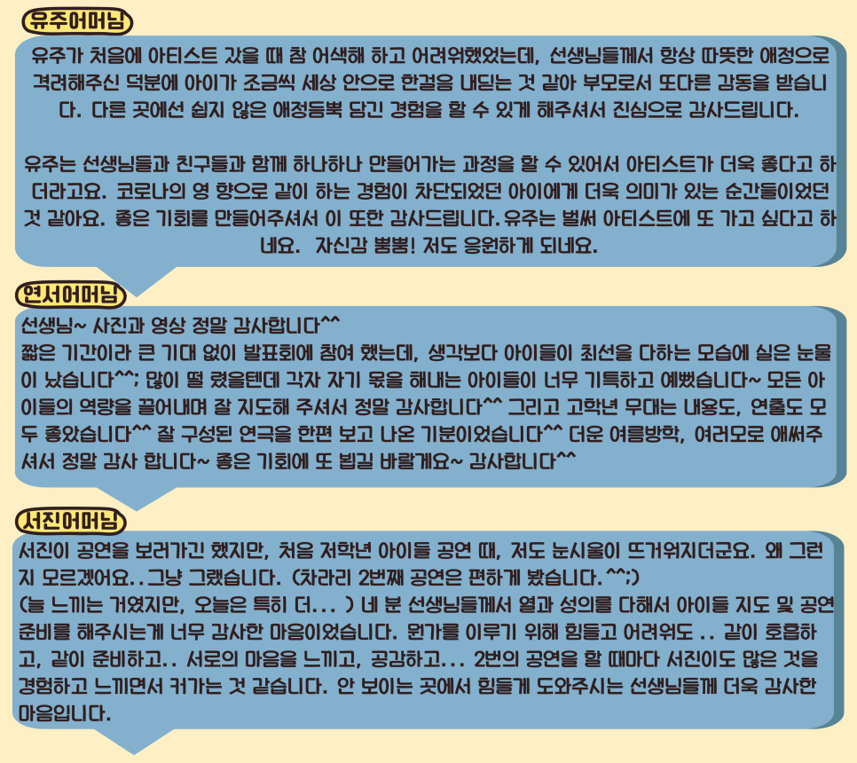 아티스트연기학원 이미지