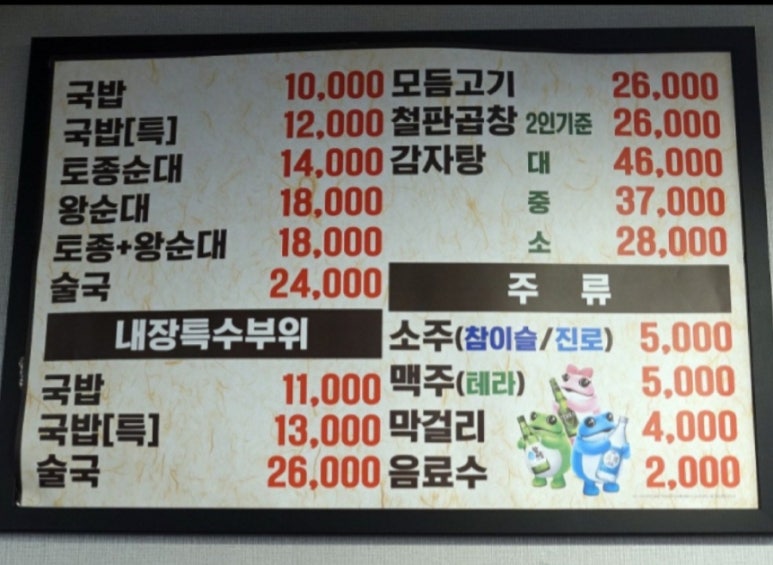 명가백암왕순대 이미지