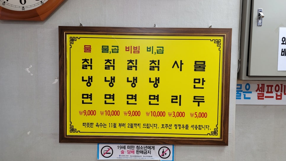 별미칡냉면 이미지