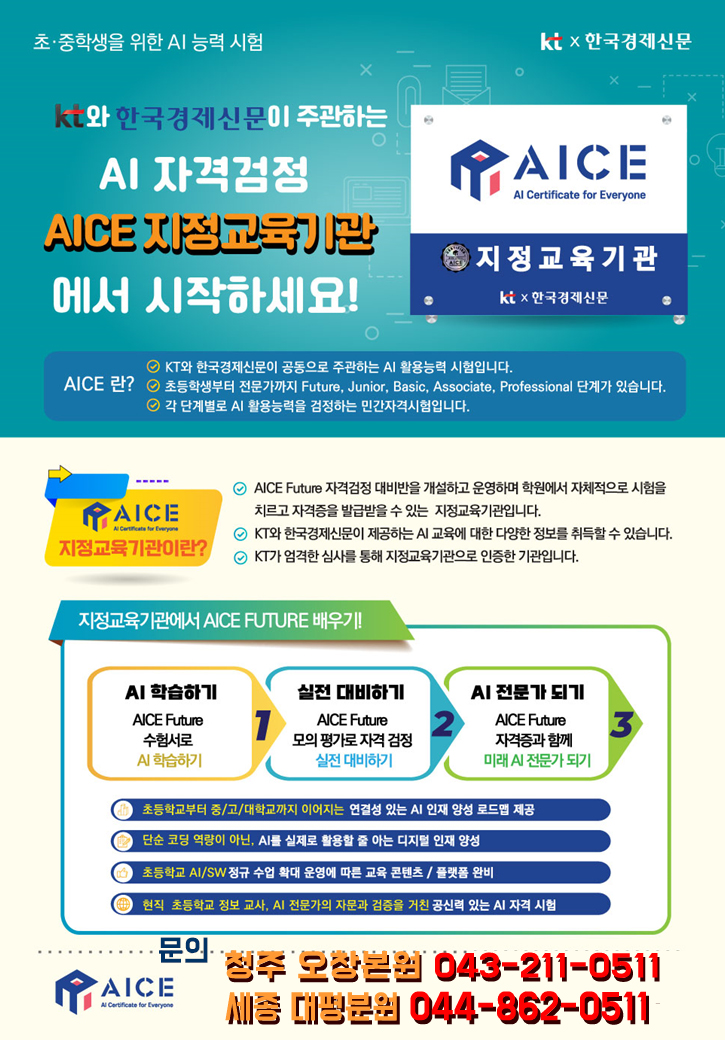 플러스컴퓨터학원 이미지