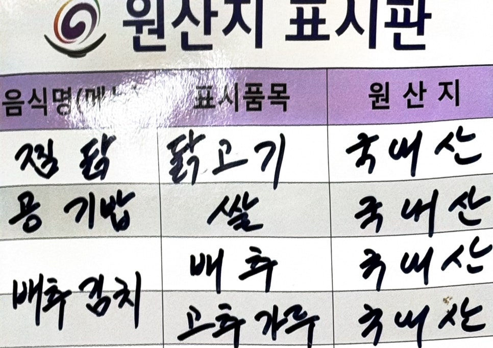 홍가네찜닭 이미지