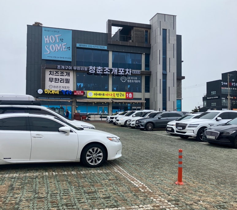 미애네포차 이미지