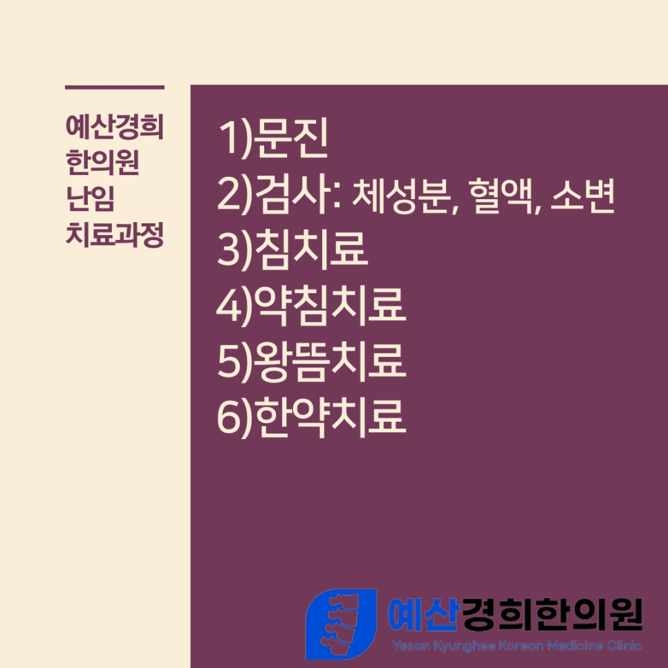 예산경희한의원 이미지