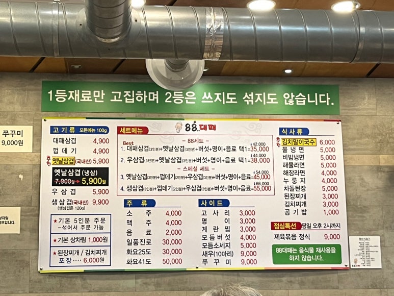 팔팔대패 이미지