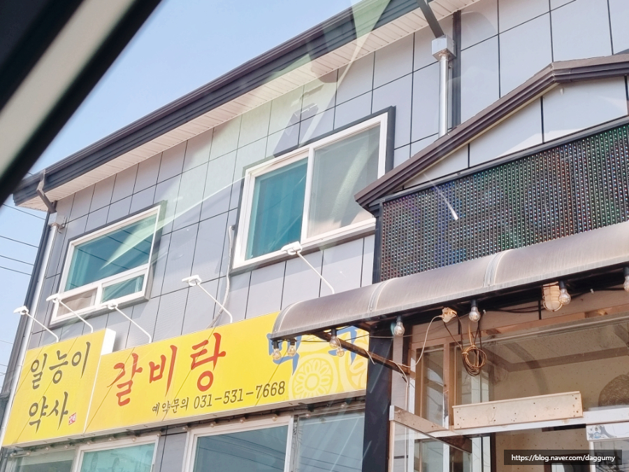 일능이약사갈비탕 이미지