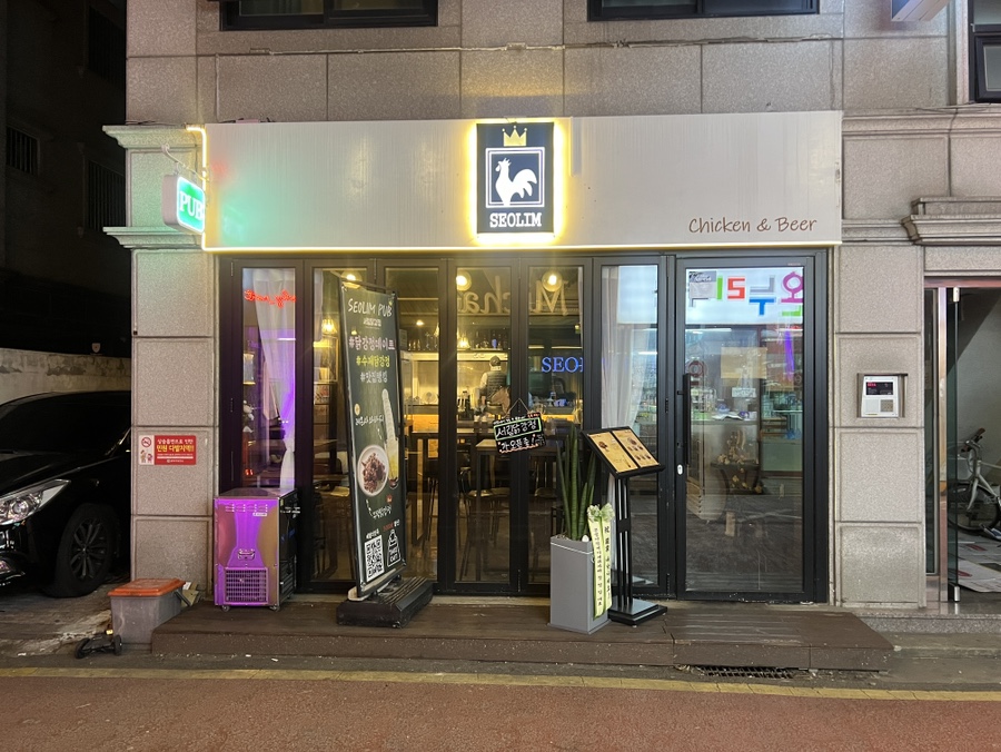 서림닭강정 이미지