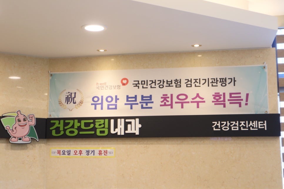 건강드림내과 이미지