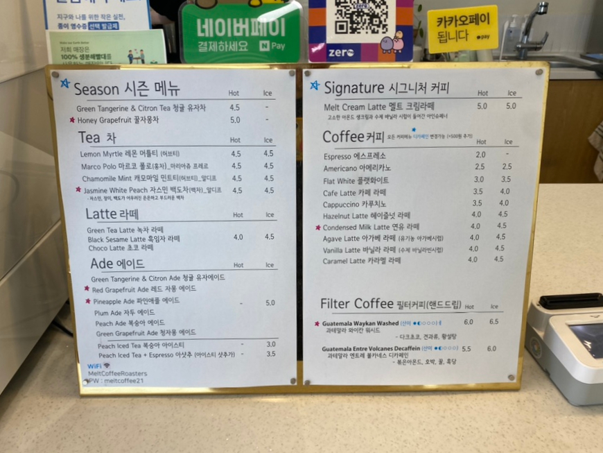 멜트커피로스터스 이미지