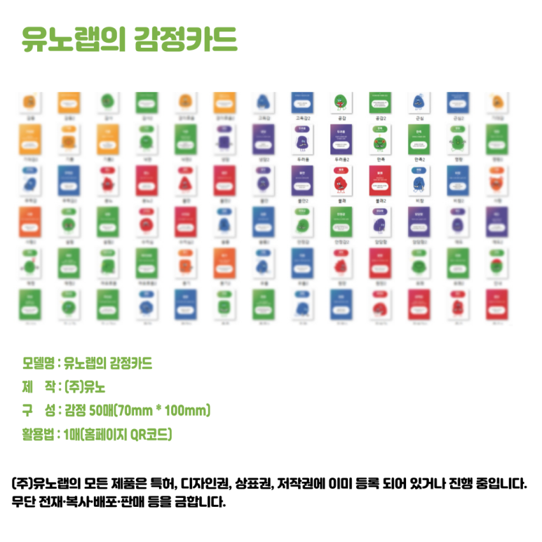 주식회사 유노야 이미지
