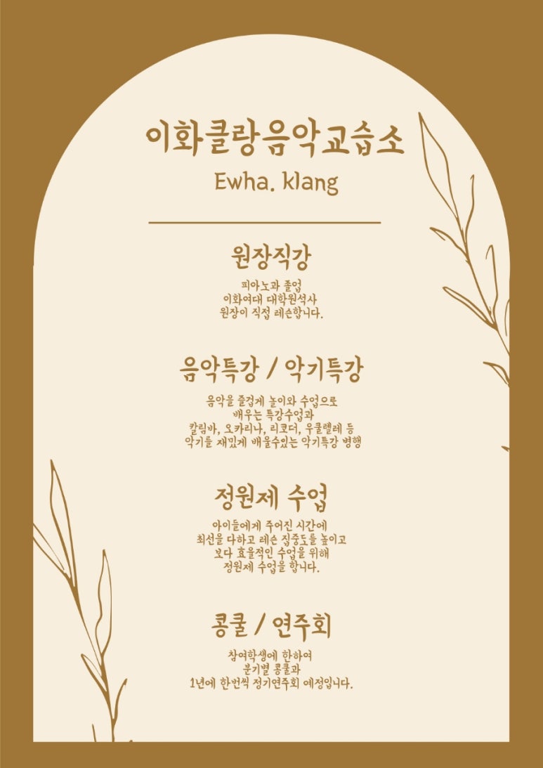 클랑피아노음악교습소 이미지