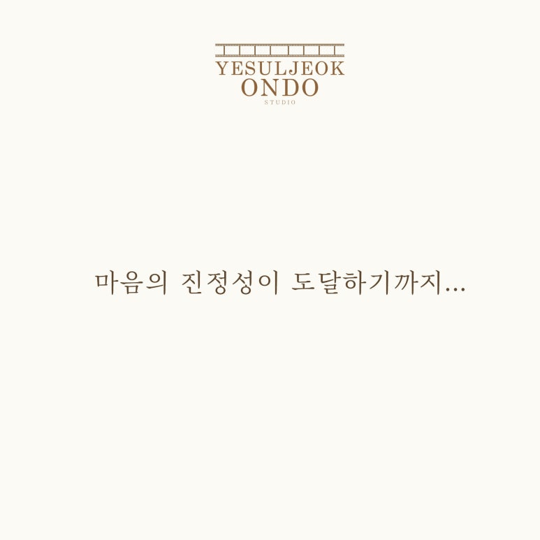 예술적온도 이미지