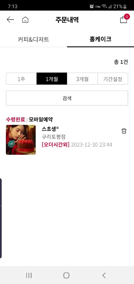 투썸플레이스구리토평점 이미지