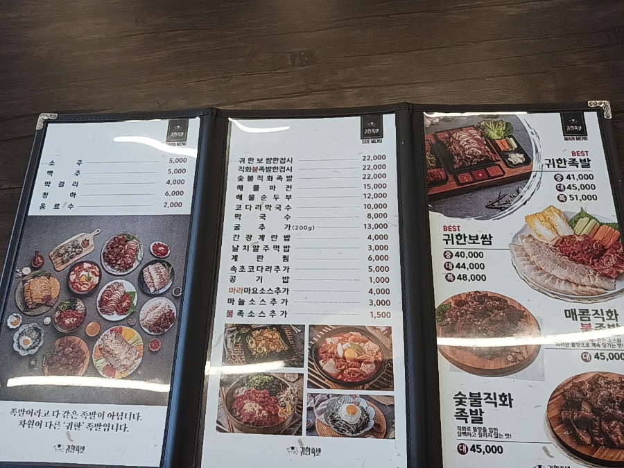 귀한족발석관점 이미지