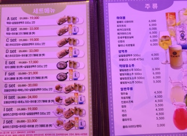 별빛맥주 이미지