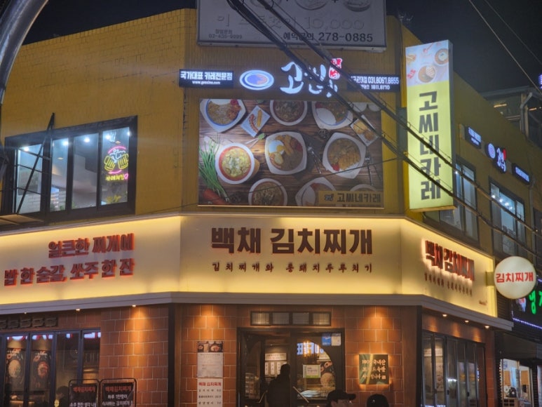 고씨네카레수원성대점 이미지