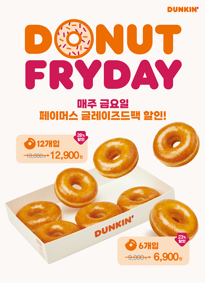 던킨도너츠 뉴코아강남점 이미지