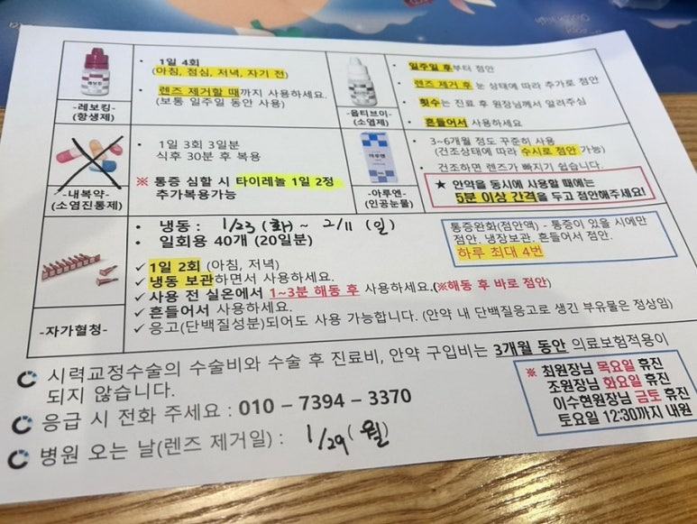 세종우리성모안과 이미지