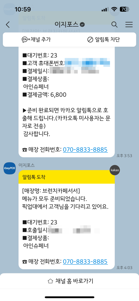 카페, 서서 이미지