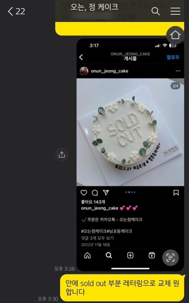 오는;정케이크 이미지