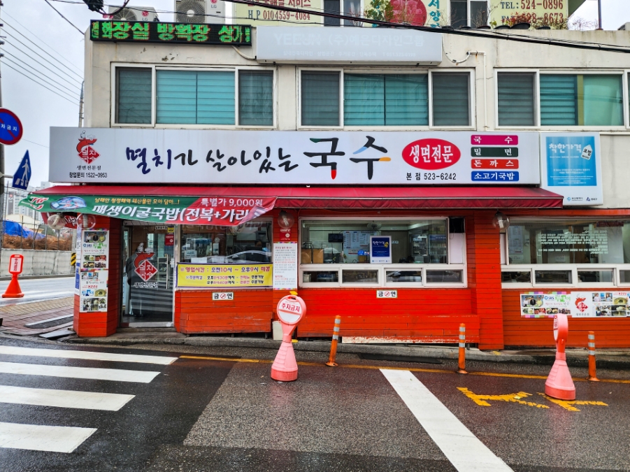 충렬주유소 이미지