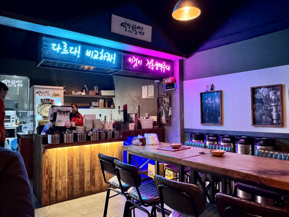 역전할머니 맥주 증평점 이미지