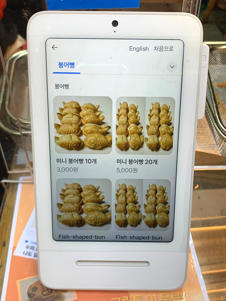 현대붕어빵 이미지