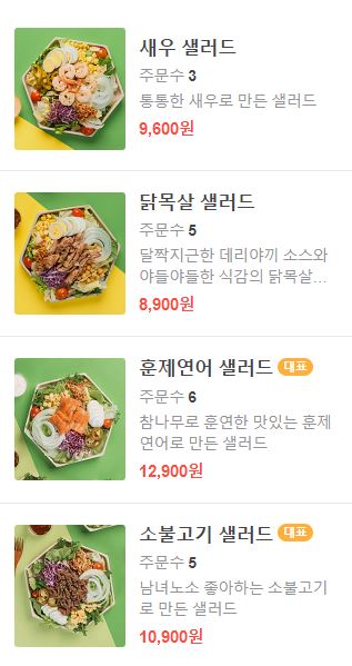 와로샐러드하남 이미지