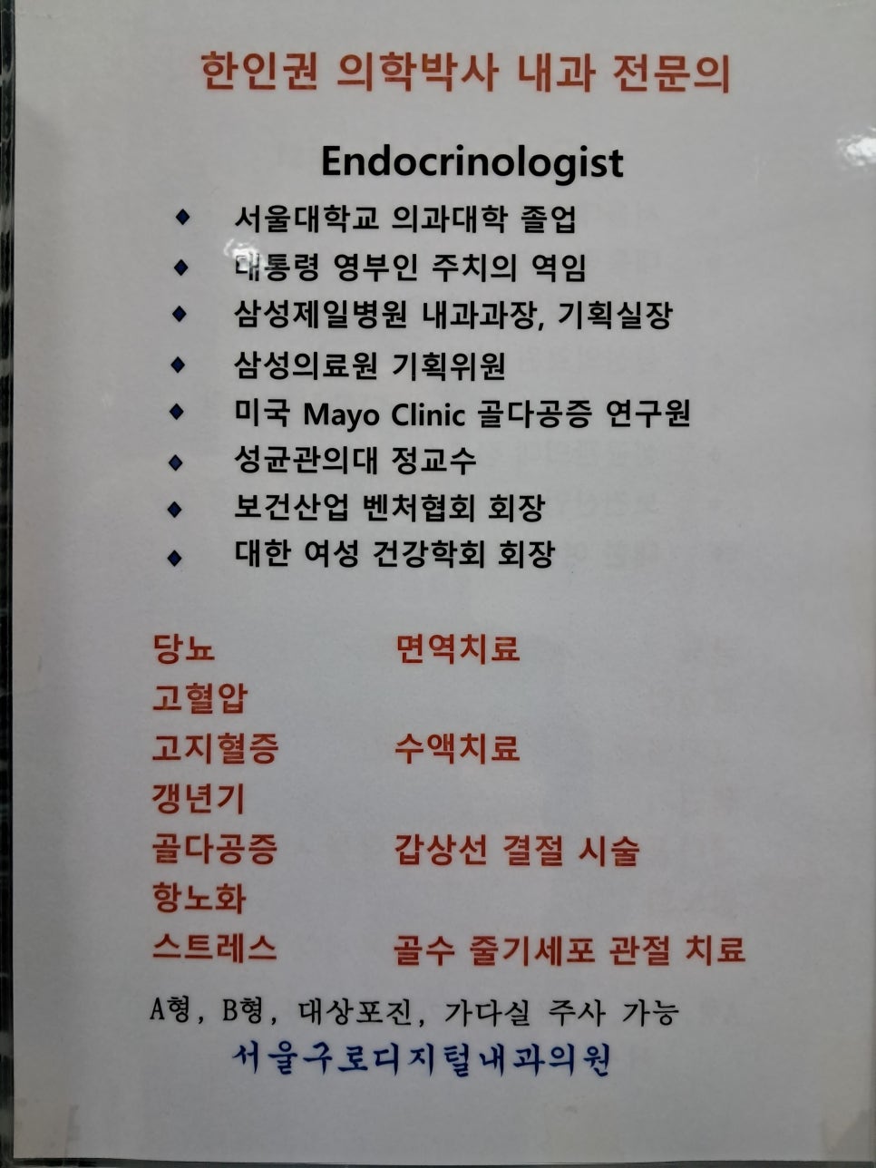 서울삼성내과의원 이미지
