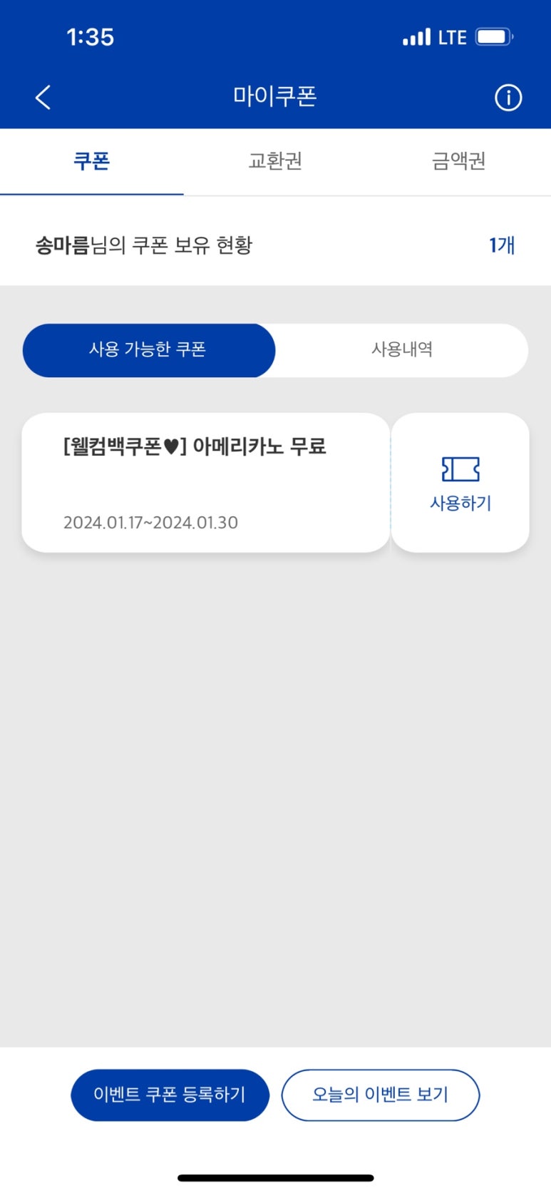 빽다방전주 이미지