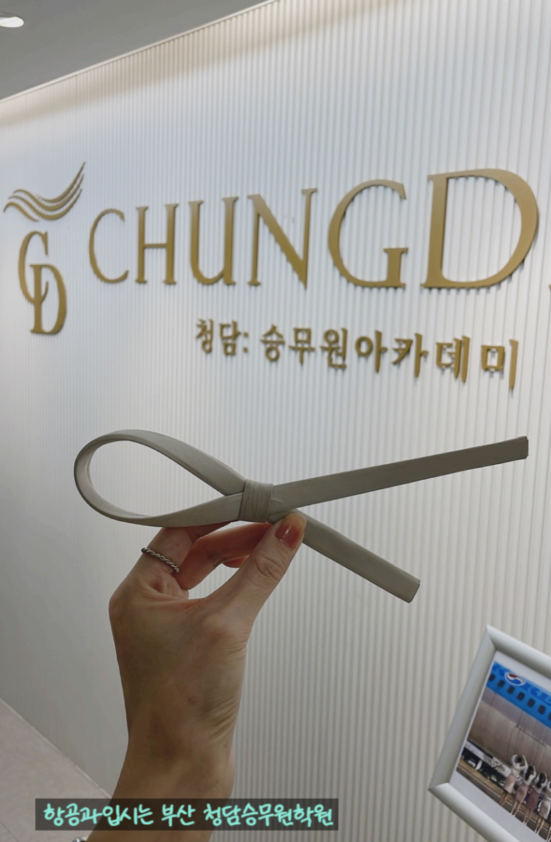 청담승무원학원 이미지