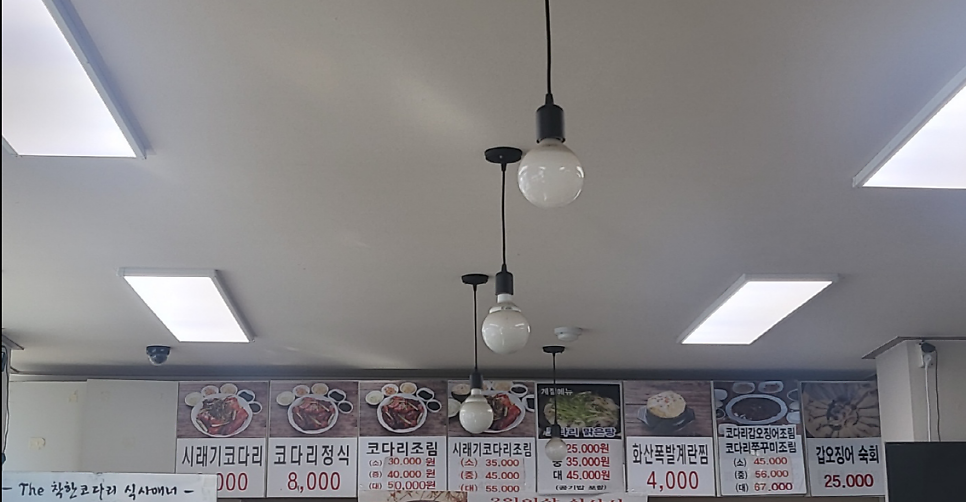 더착한코다리 이미지