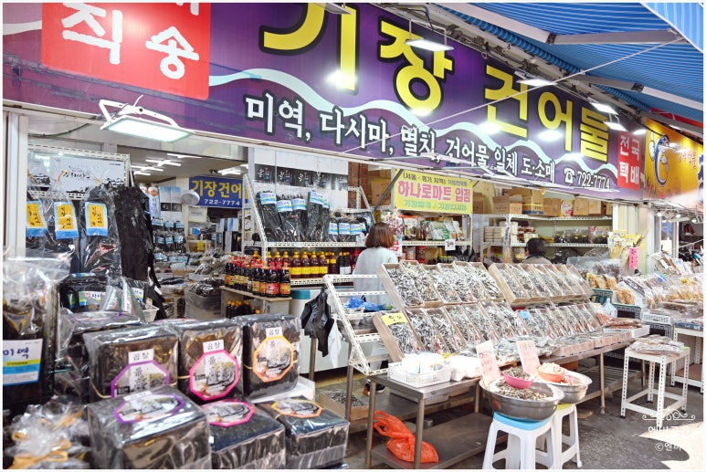 태양건어물 이미지