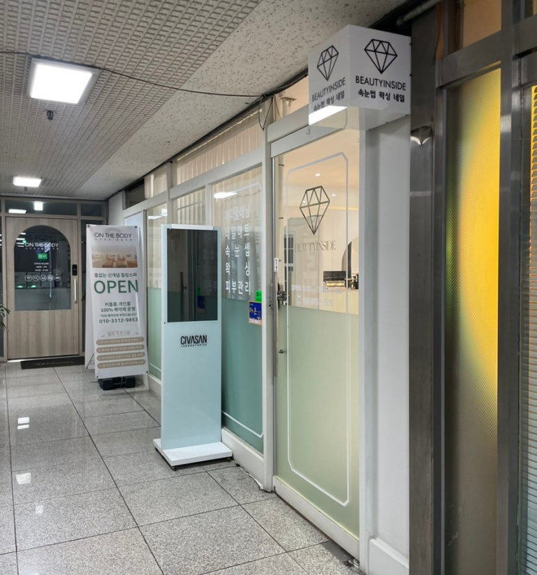 뷰티인사이드안산점 속눈썹펌 왁싱 이미지