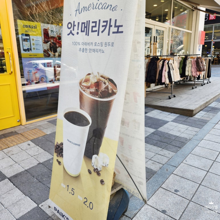 빽다방(양주옥정신도시점) 이미지