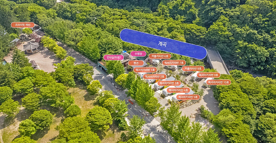 무주구천동카라반 이미지