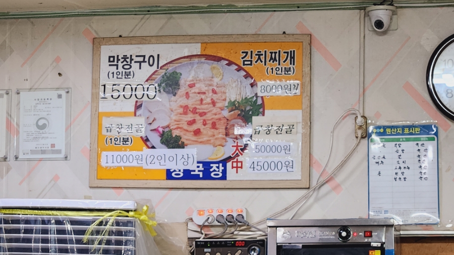 장평곱창 이미지