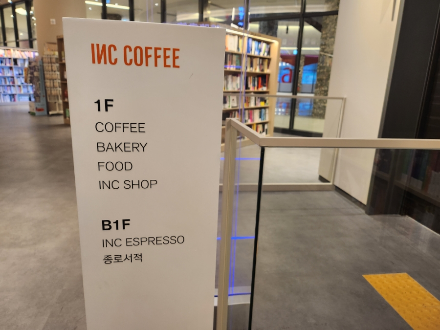 종로서적다산점 이미지