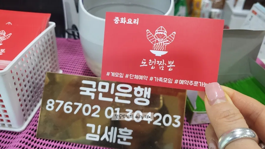 신희로짬뽕 이미지