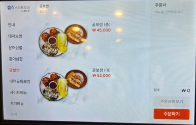 대덕골보쌈칼국수 이미지