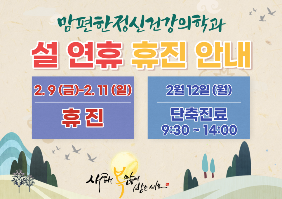맘편한정신건강의학과의원 이미지